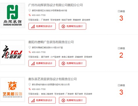 福州网站优化